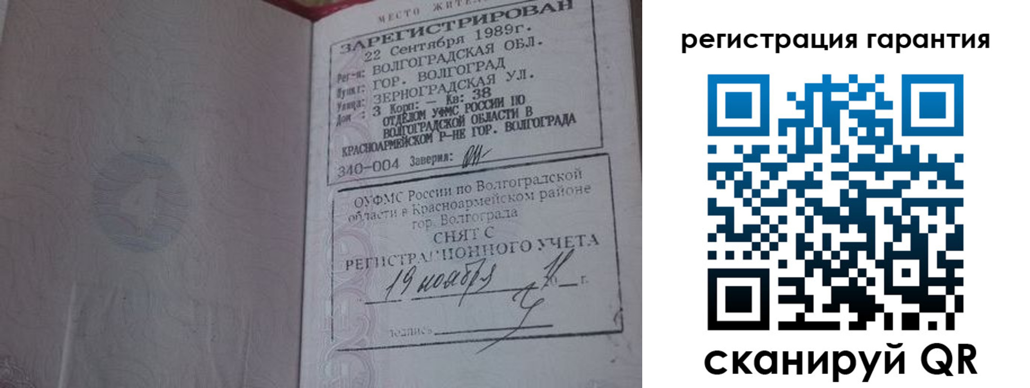 временная регистрация адрес в Пыть-Яхе