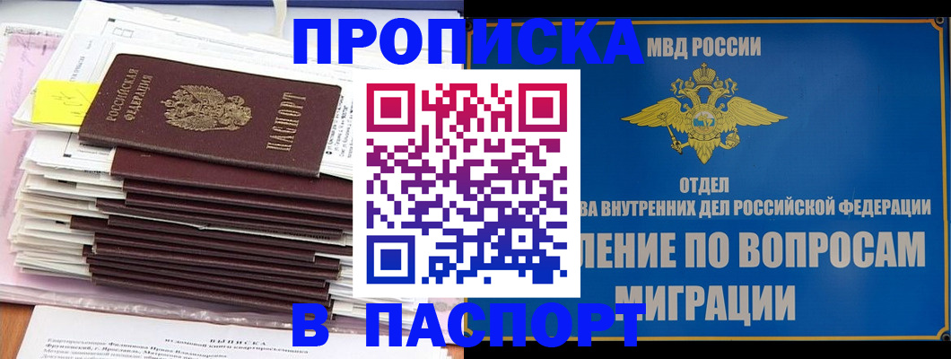 пропишу в квартире в Пыть-Яхе