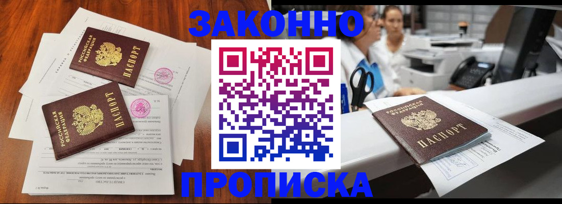 временная прописка в Пыть-Яхе