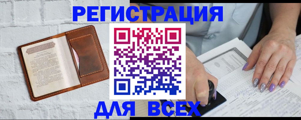 временная регистрация в Пыть-Яхе