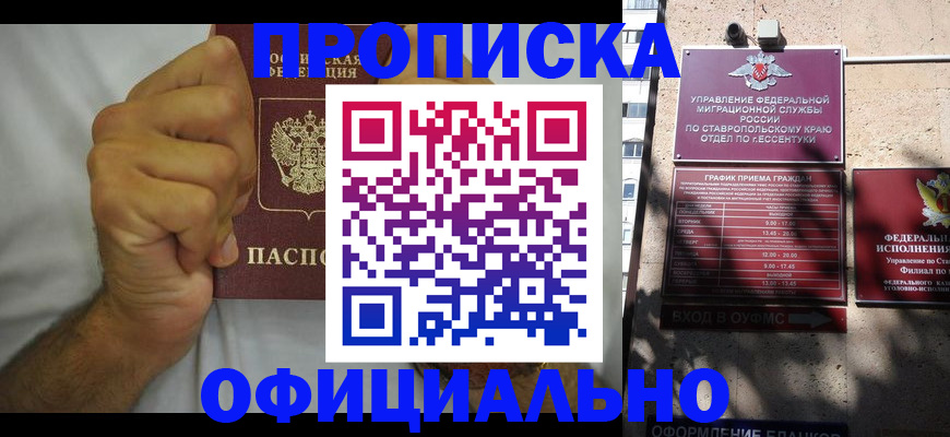 где прописаться в Пыть-Яхе