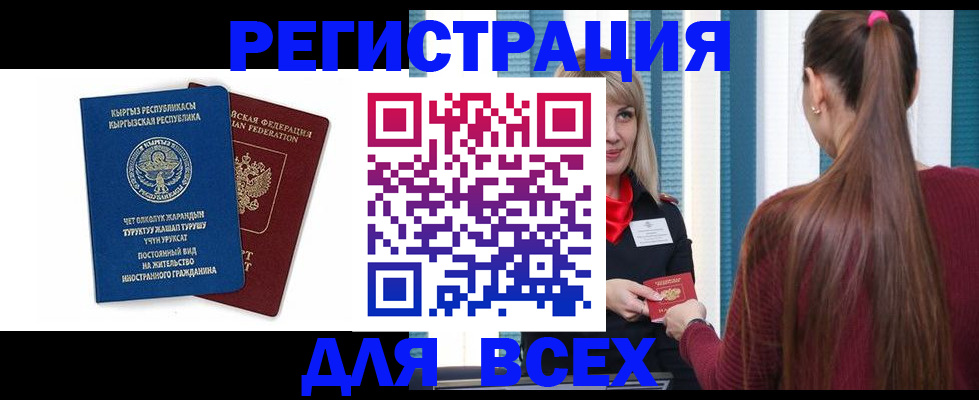 временная регистрация адрес в Пыть-Яхе