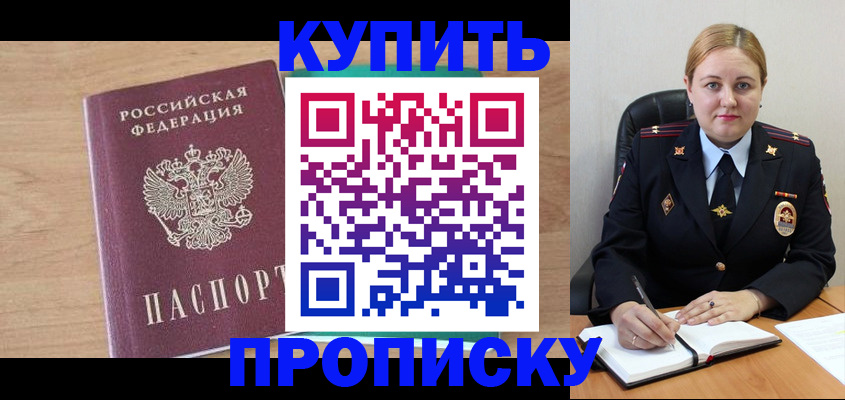 прописка гарантия в Пыть-Яхе