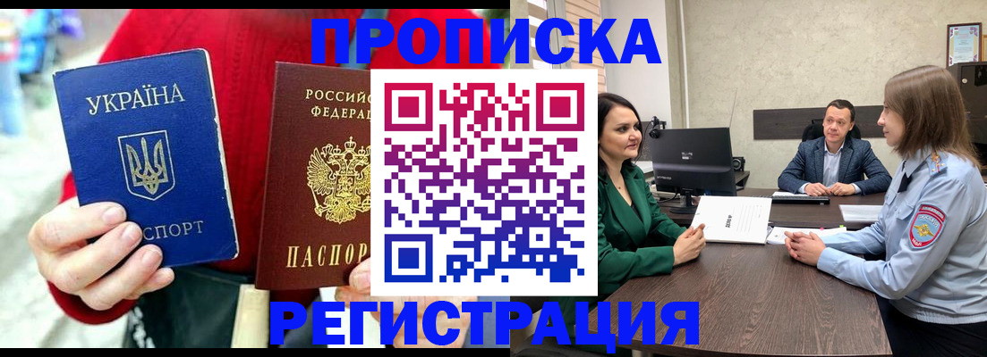 прописка для кредита в Пыть-Яхе
