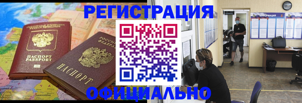 временная регистрация поиск в Пыть-Яхе