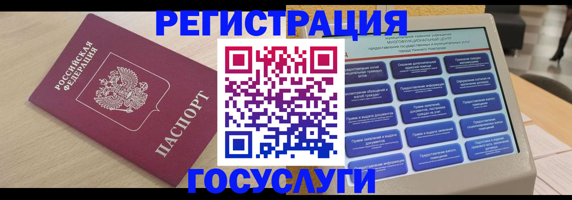 временная регистрация надежно в Пыть-Яхе